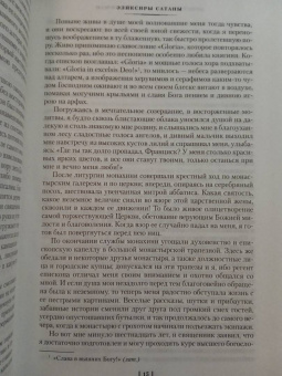 Гофман Эрнст Теодор Амадей: Песочный человек и другие ночные этюды