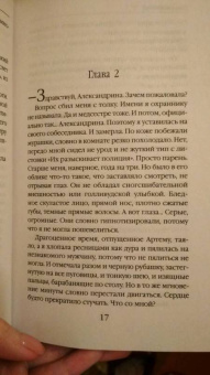 Ольга Валентеева: Время не знает жалости