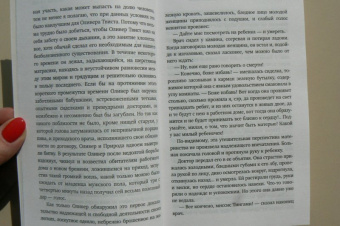 Чарльз Диккенс: Приключения Оливера Твиста