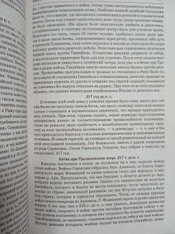 Оскар Егер: Всеобщая история стран и народов мира