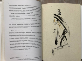 Осип Мандельштам: Большая проза. Шум времени. Феодосия. Египетская марка. Четвертая проза