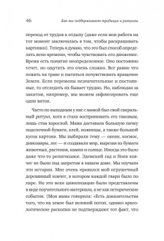 Саша Саган: Как нас поддерживают традиции и ритуалы. На что опираться в неспокойные времена