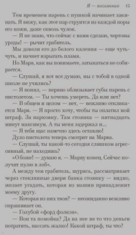 Маркус Зусак: Я - посланник