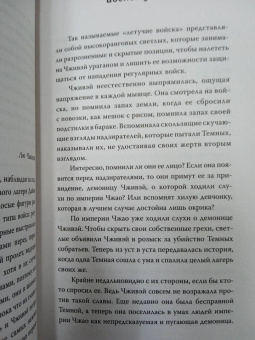 Юлия Фим: Восхождение Светлого