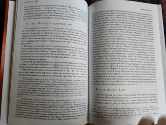 Марк Блок: Короли-чудотворцы.Очерк представлений о сверхъестественном характере королевской власти