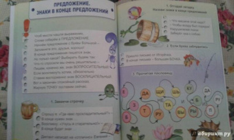 Марина Дружинина: Занимательная грамматика