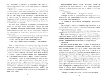 Джанелль Браун: Красивые вещи