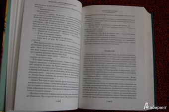 Фрэнсис Фицджеральд: Великий Гэтсби