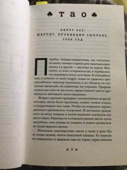 Майя Лунде: История пчел