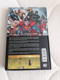 Тэйлор, Буччеллато: Injustice. Боги среди нас. Год четвертый. Издание делюкс