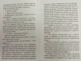 Роджер Желязны: Рука Оберона