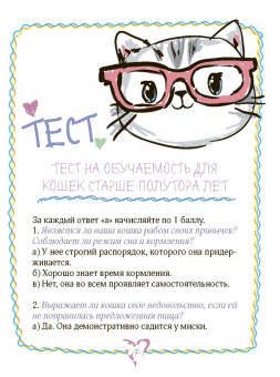 Леди Гэ: #КОТИКИ. Главная книга в текстах, иллюстрациях