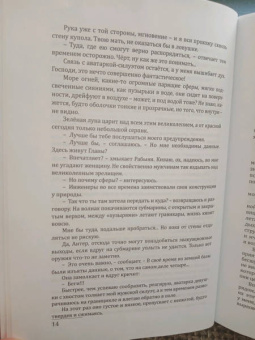 Нидейла Нэльте: Раб. Книга 2. Вкус свободы