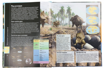 Маркус Джонсон: Динозавры. Виртуальная реальность