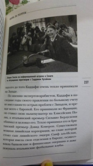 Игорь Прокопенко: Битва за ресурсы