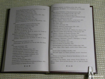 Александр Дюма: Ожерелье королевы. Том 2