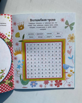 Единорог и снежная зима (с наклейками)