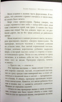 Зульфю Ливанели: История моего брата