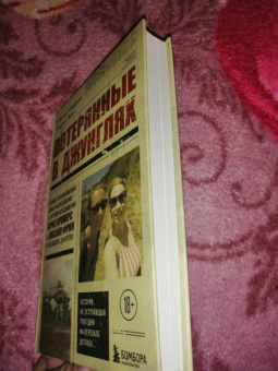 Снурен, Вест: Потерянные в джунглях. Первая опубликованная книга-расследование о жутком исчезновении Крис Кремерс