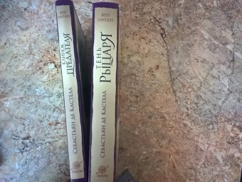 Кастелл де: Тень рыцаря