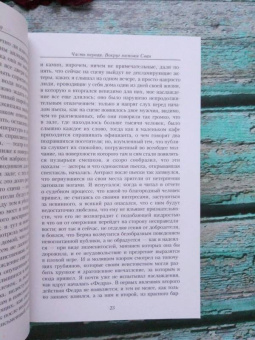 Марсель Пруст: В поисках утраченного времени:  Под сенью девушек в цвету
