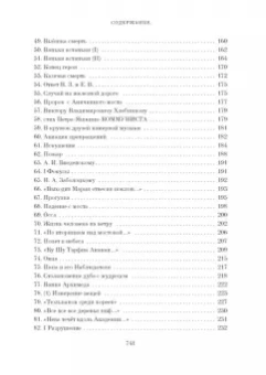 Даниил Хармс: Большая книга Хармса