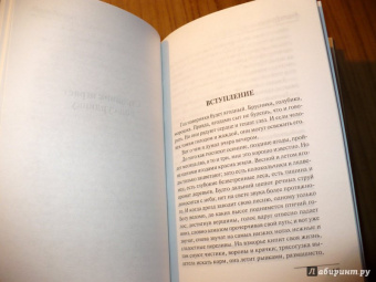 Кнут Гамсун: Под осенней звездой. Странник играет под сурдинку