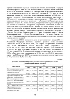 Карамаев, Валитов, Карамаева: Скотоводство. Учебник