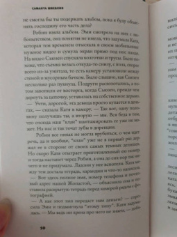 Саманта Швеблин: Кентуки
