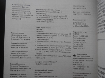 Журнал "Иностранная литература". № 8. 2020