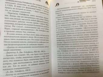 Брайан Дир: Доктор, который одурачил весь мир