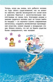 Дмитрий Кошевар: Человек