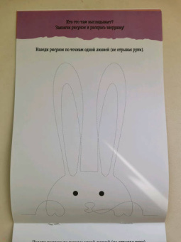 Рисуем не отрывая руки