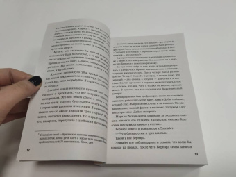 Ричард Осман: Клуб убийств по четвергам