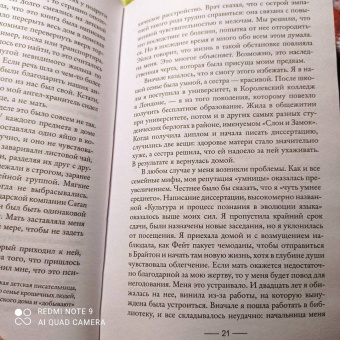 Сабин Дюран: Что упало, то пропало