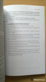 Стиллман, Стиллман: Поколение Z на работе. Как его понять и найти с ним общий язык