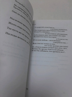 Омар Хайям: Рубаи