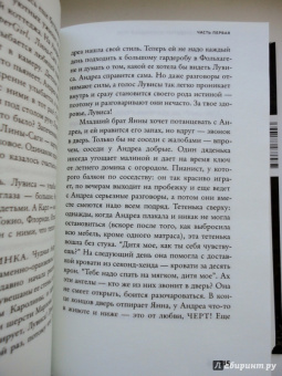 Анна Йоргенсдоттер: Шоколадный папа