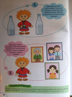 Светлана Карпова: Годовой курс развития мышления у ребенка. 4-5 лет