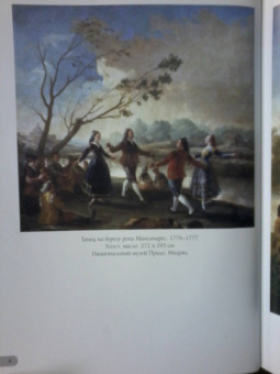 Франсиско Гойя. Лучшие картины