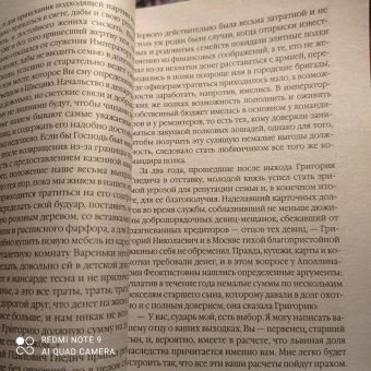 Александра Маринина: Обратная сила. Том 1. 1842-1919