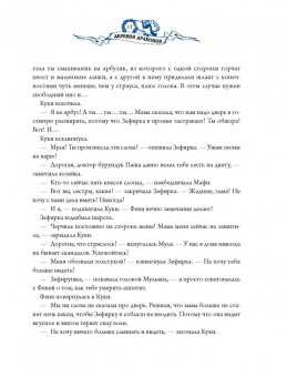 Дарья Донцова: Деревня драконов