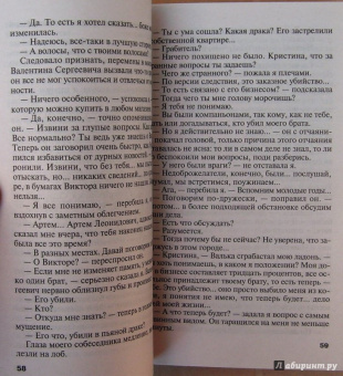 Татьяна Полякова: Уходи красиво