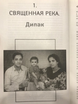 Чопра, Чопра: Управляй своей судьбой. Наставник мировых знаменитостей об успехе и смысле жизни