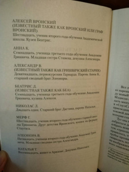 Дженни Ли: Анна К.