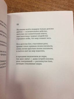 Виктория Иноземцева: Материя (+CD)