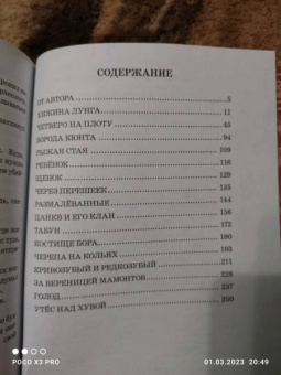 Анатолий Беднов: Туба вете