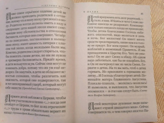 Азбучные истины о детях