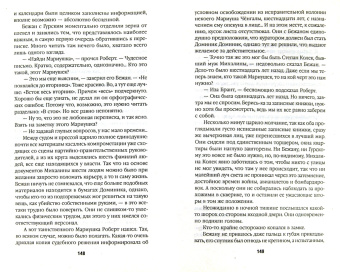 Иоанна Хмелевская: Закон постоянного невезения