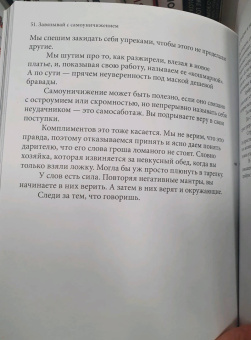 Виктор Джеймс: Перфакционизм. Как генерировать идеи